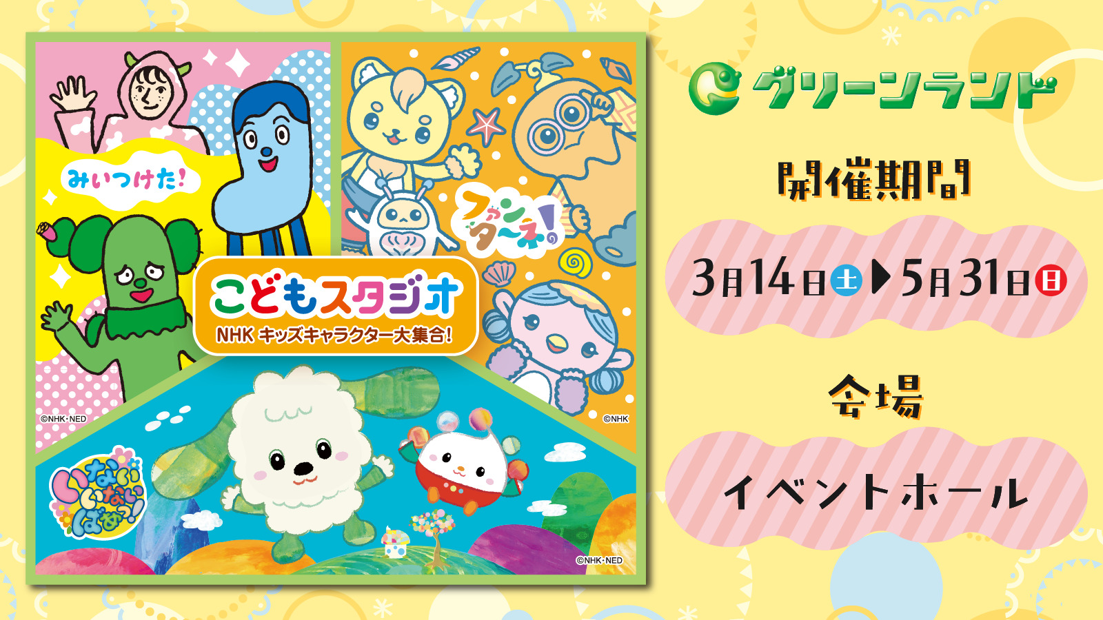 こどもスタジオ